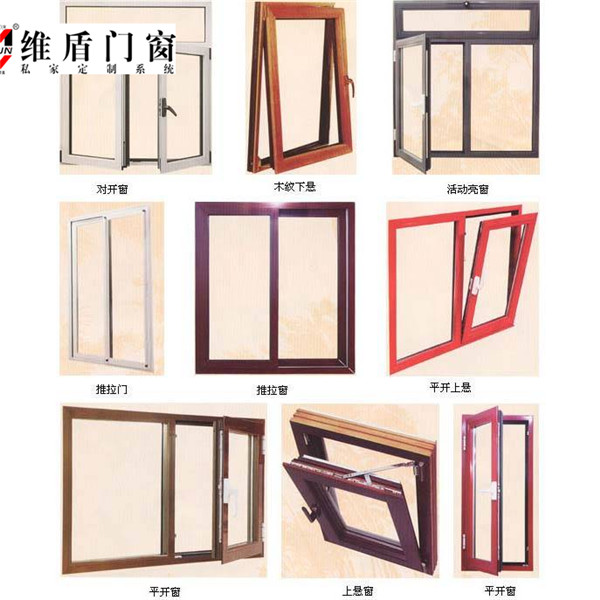 维盾断桥铝门窗 维盾断桥铝门窗