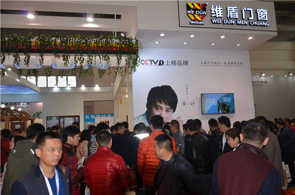 维盾门窗在2016中国（北京）国际门窗幕墙展会中精彩绽放