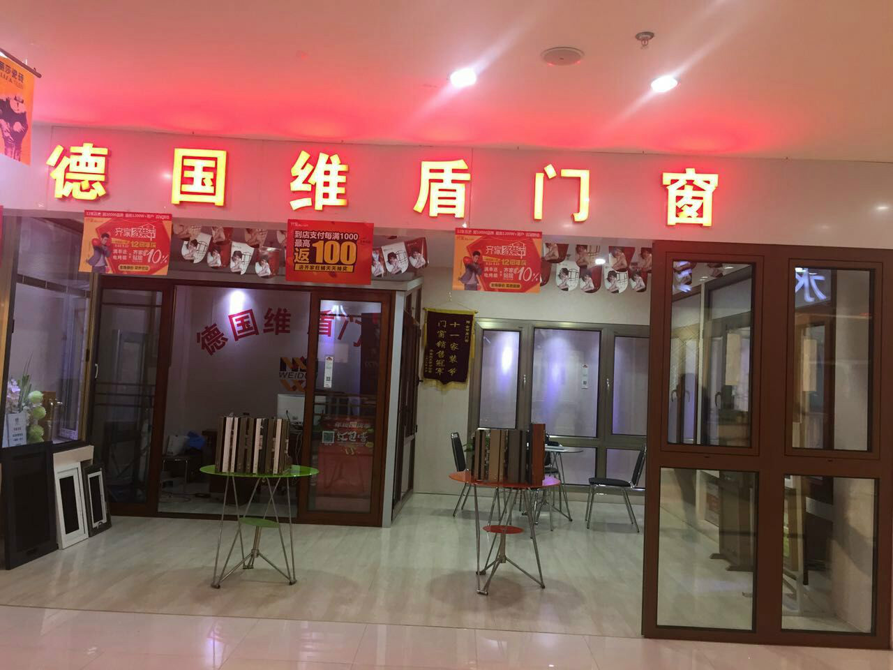 天津齐家网专卖店