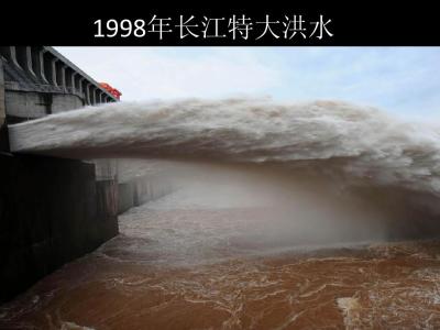 1997年长江特大洪水
