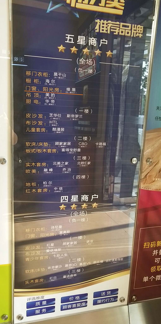 断桥铝门窗