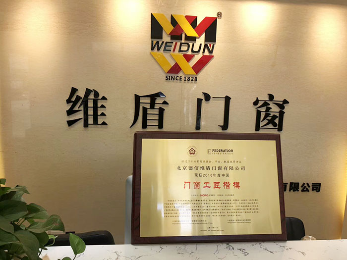 德国维盾门窗，门窗工匠楷模