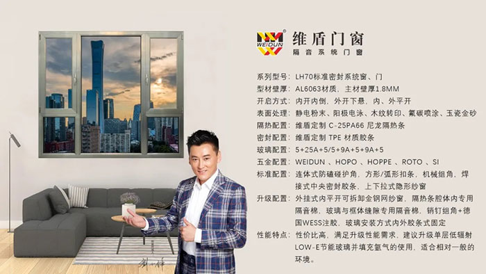 维盾LH70系列