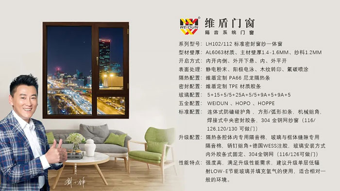 维盾LH102/112系列