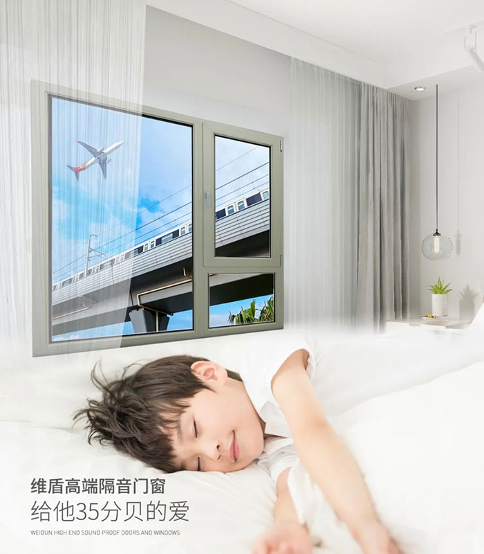 维盾高端静音门窗