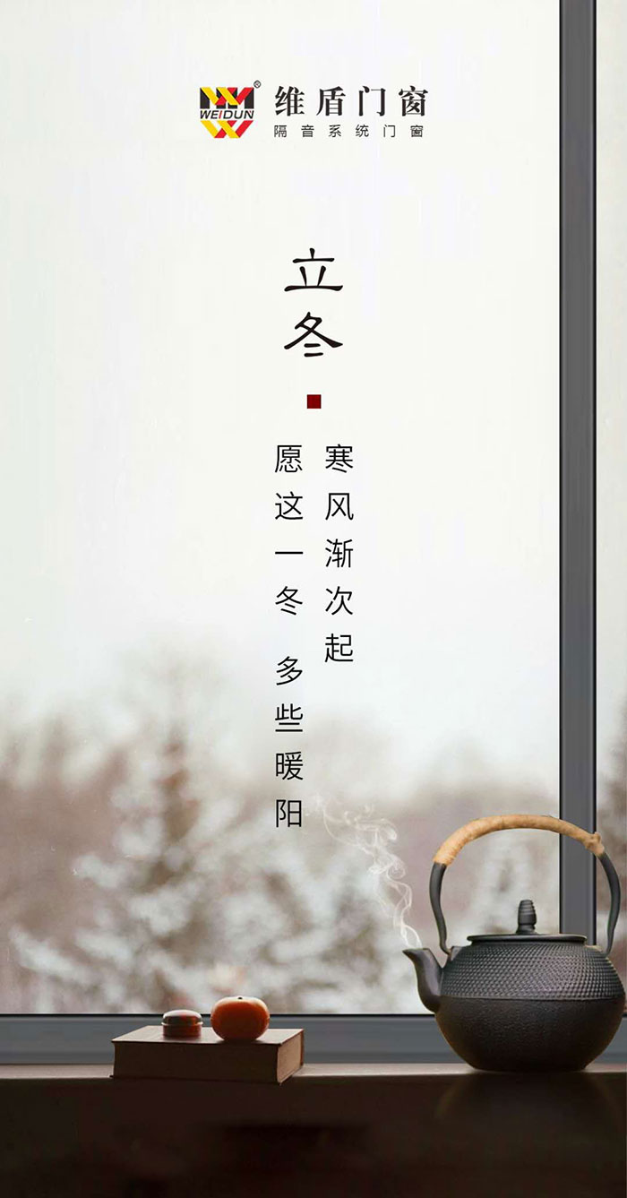 维盾保温门窗