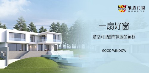维盾系统窗，将性能融于方寸之间